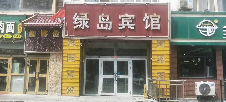 绿岛宾馆(乌鲁木齐第98中学店)图片