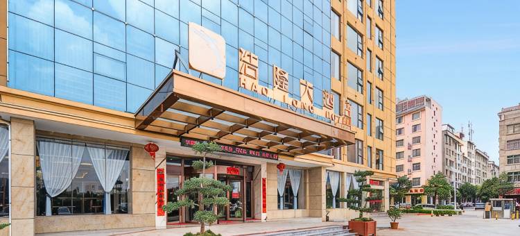 曲靖浩隆大酒店(南城门店)图片