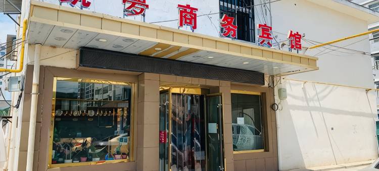 黄龙凯梦商务宾馆图片