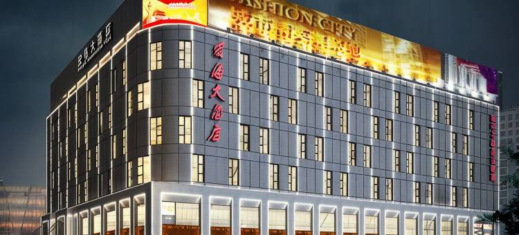 志丹宏海大酒店图片