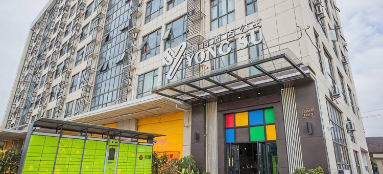 宁波甬宿酒店式公寓图片