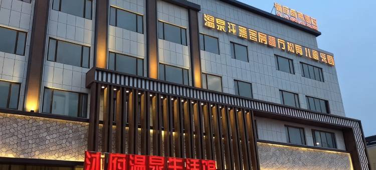 大连沐府商务酒店(交通大学夜市交通大学地铁站店)图片