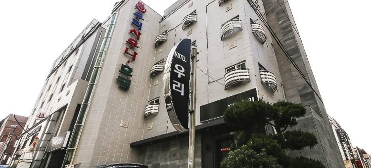 济州乌里酒店【中文前台】(Woori Hotel Jeju)图片