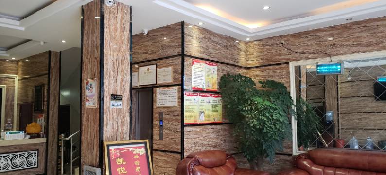 赫章凯悦酒店图片