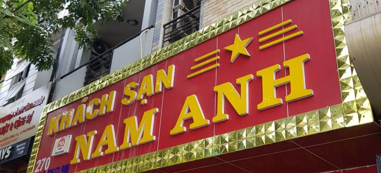 南安酒店(Nam Anh Hotel)图片