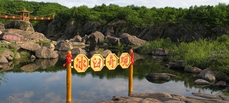 半山·泊景度假民宿(镜泊湖北门店)图片