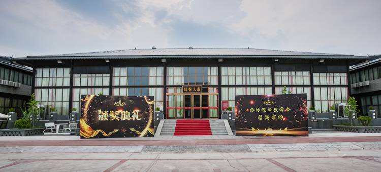 临汾棋阁酒店图片