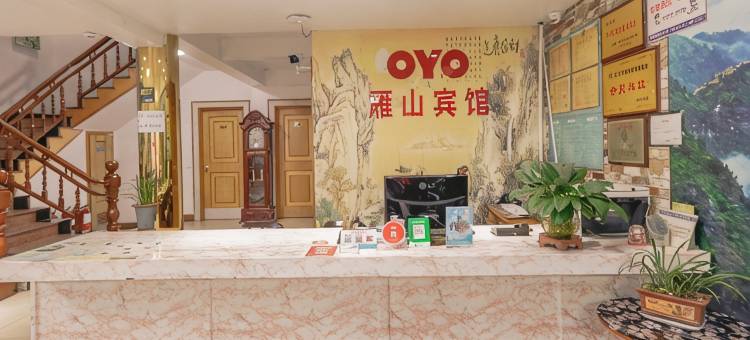 雁荡山雁山宾馆图片