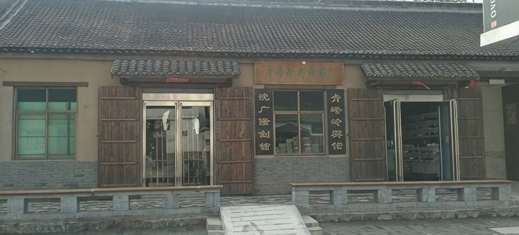 温县陈家沟青峰岭农家乐图片