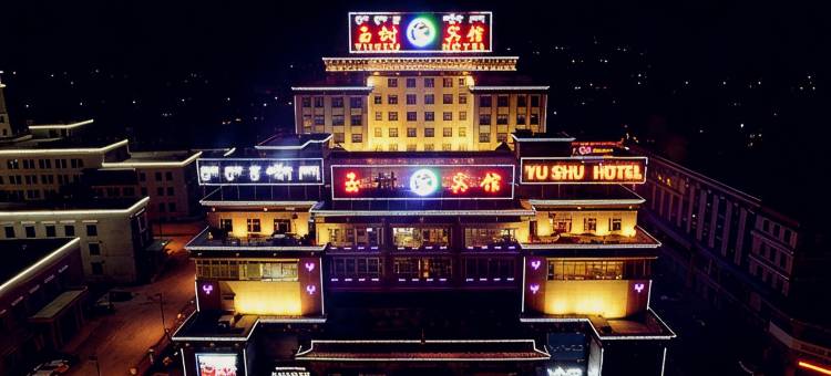 玉树宾馆图片
