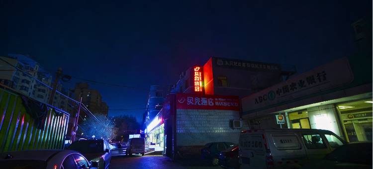 贝壳酒店(北京大兴旧宫红星街店)图片