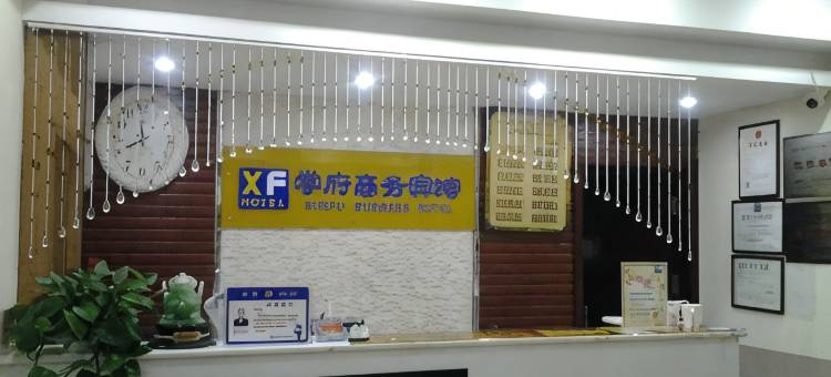 聊城学府商务宾馆(聊城大学店)图片