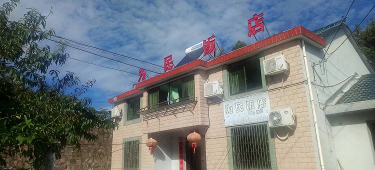 余姚为民饭店图片