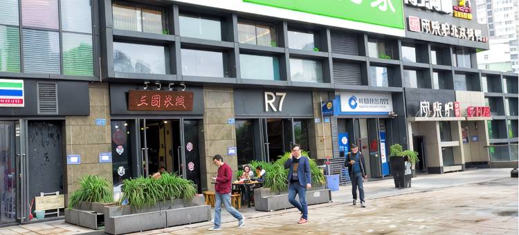 重庆尚品私家公寓图片