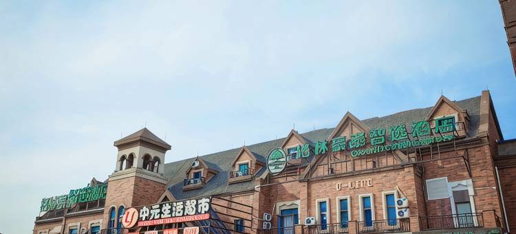 格林豪泰智选酒店(南通开发区碧桂园店)图片