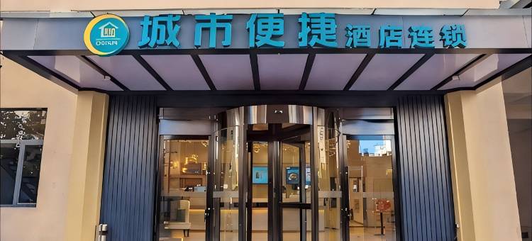 城市便捷酒店(沈阳奥体中心万达广场店)图片