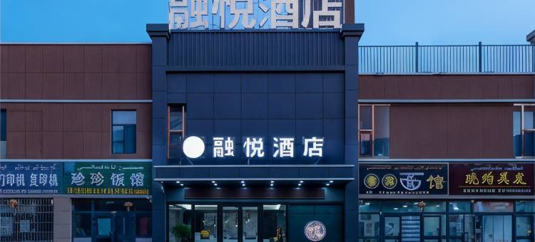 吐鲁番融悦酒店图片