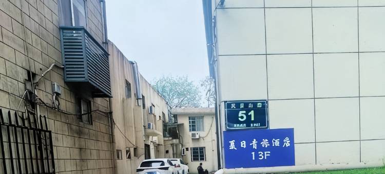 夏日青年旅社(杭州富欣大厦店)图片