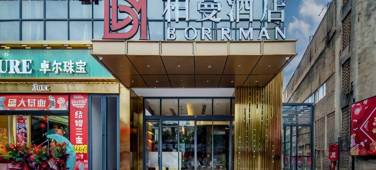 柏曼酒店(玉林步行街金城中心店)图片