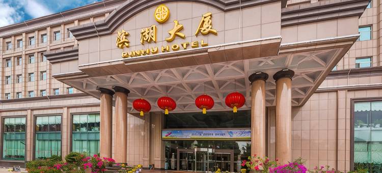 武汉滨湖大厦(湖北省博物馆店)图片