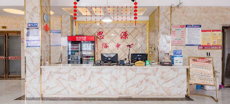 扶沟烽寓温泉商务酒店图片