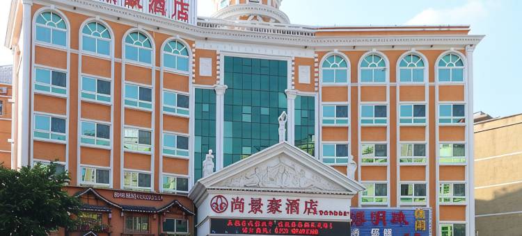 尚景豪酒店(坂田雪象地铁站店)图片