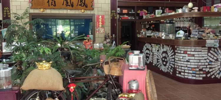 凤凰宿生态休闲馆图片