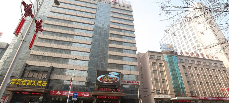 神木五洲国际大饭店图片