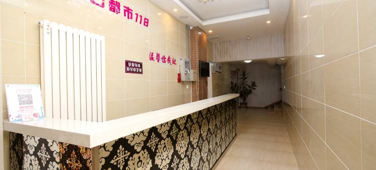 都市118连锁酒店(黄岛区井冈山路地铁站店)图片