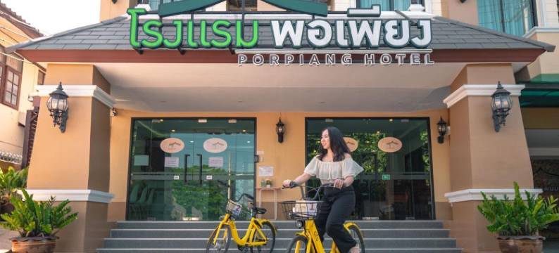 波尔皮昂酒店(Porpiang Hotel)图片