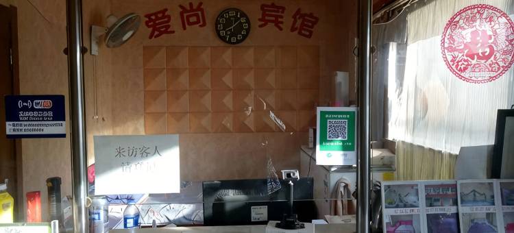 盐山爱尚宾馆图片