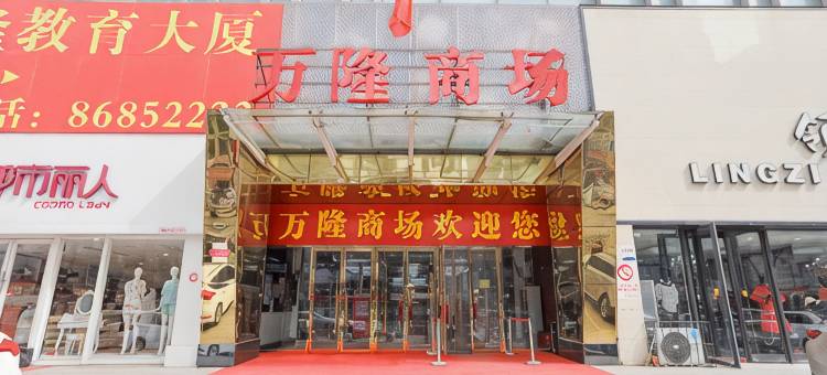 沈阳大好时光酒店式公寓图片