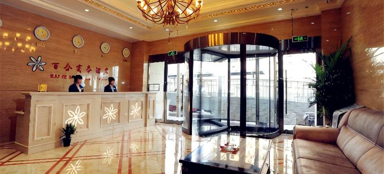 北京百合商务酒店(火箭万源地铁站北京航天总医院店)图片