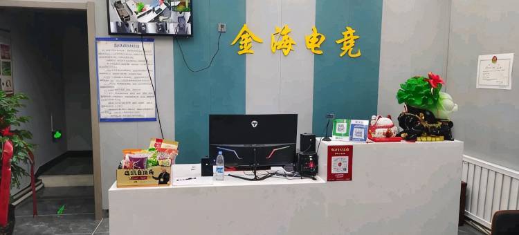 金海电竞酒店图片