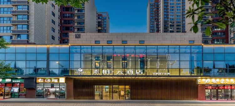 如家素柏·云酒店(航天东路地铁站店)图片