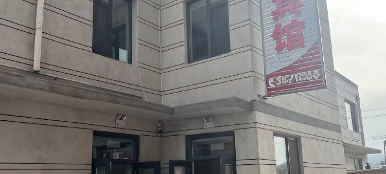 建昌正兴商务酒店图片