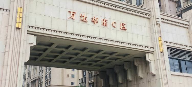 忆流年 l 轻奢公寓(晋江万达店)图片