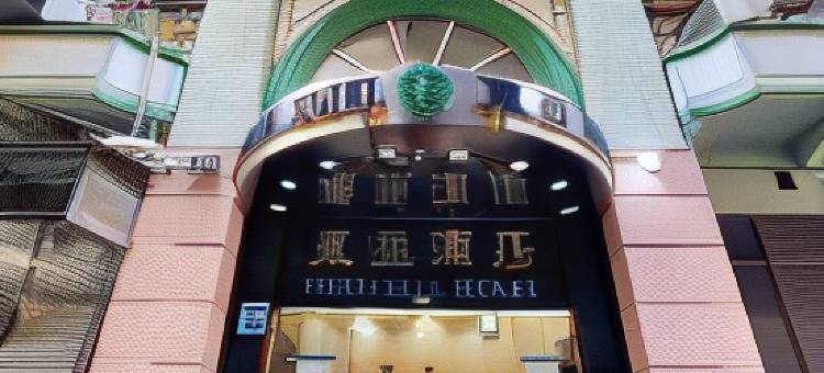 澳门东亚酒店图片
