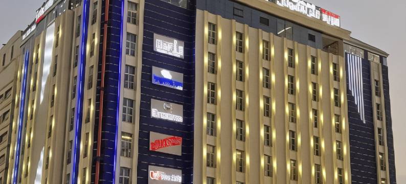 瑞士国际塔伊夫酒店(Swiss International Taif Hotel)图片