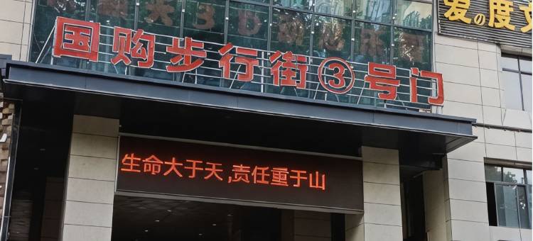 宿州情诗智能情侣公寓图片