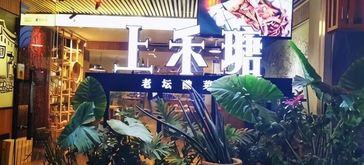 惠州英秀·西湖畔民宿(祝屋巷店)图片