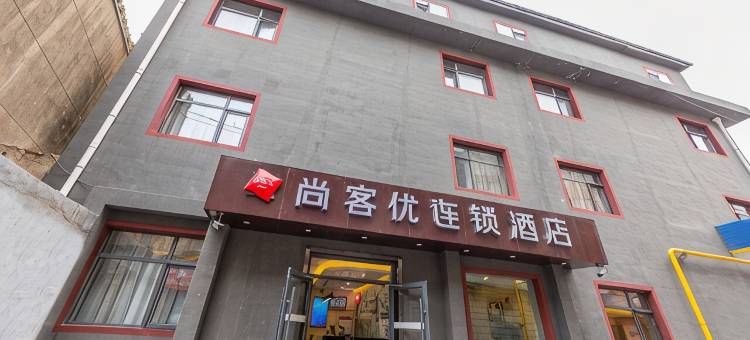 尚客优酒店(兰州财经大学店)图片