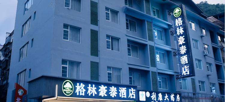 格林豪泰酒店(阳朔西街店)图片