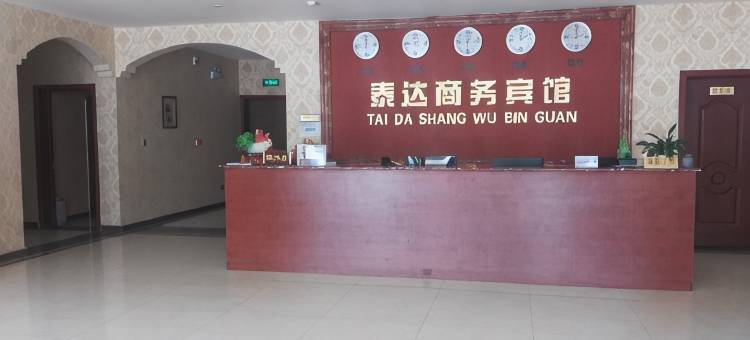 永清泰达温泉宾馆图片