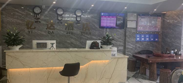 威信亿达酒店图片