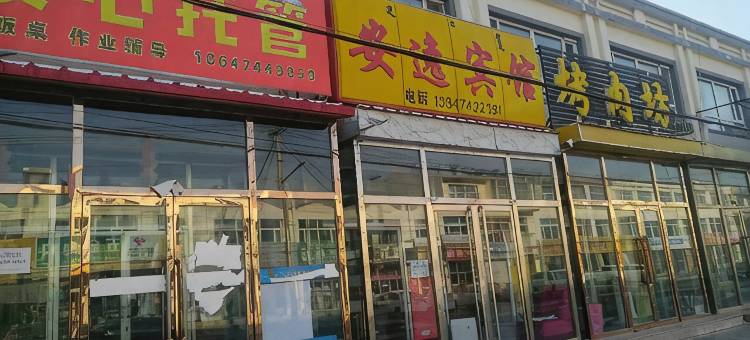 卓资安逸宾馆图片