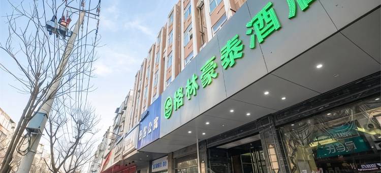 格林豪泰(合肥城隍庙三孝口地铁站店)图片