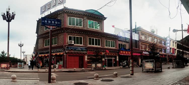 芒康登亚酒店图片