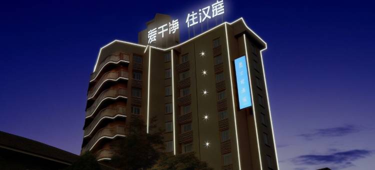 汉庭酒店(西安大雁塔陕西历史博物馆店)图片