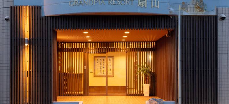 Hatago Ougiyama图片